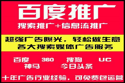 竞价推广开户实战经验：如何提高广告投放效率